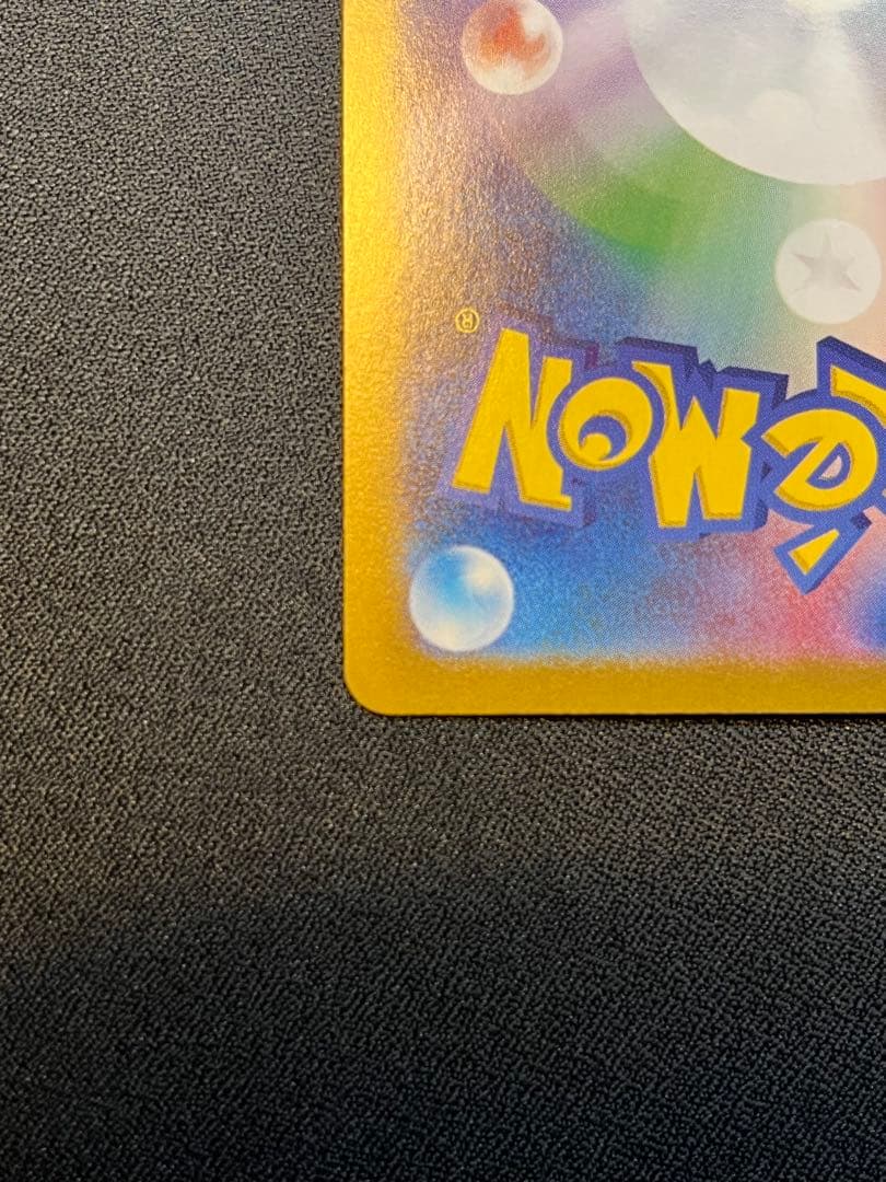 テラスタルフェス シャワーズex SAR シャワーズマスボミラー セット