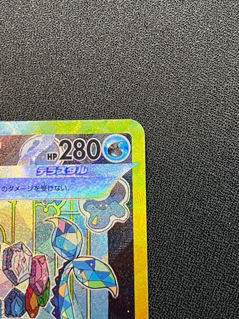 テラスタルフェス シャワーズex SAR シャワーズマスボミラー セット