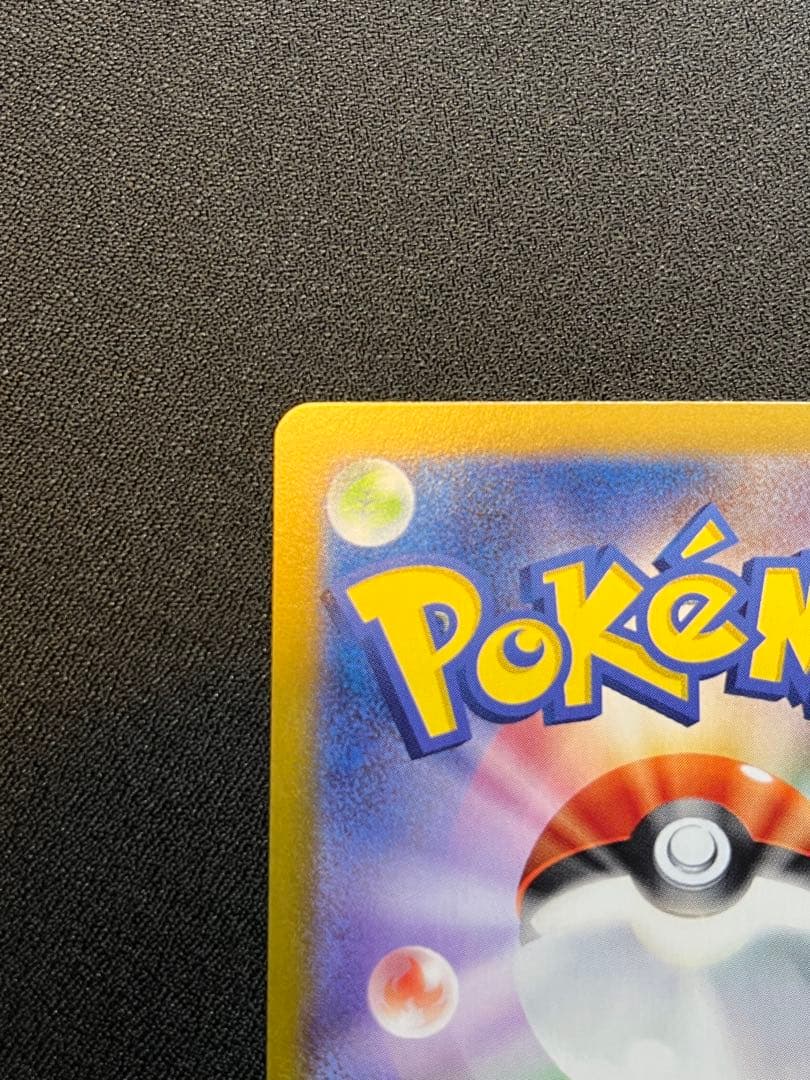 テラスタルフェス シャワーズex SAR シャワーズマスボミラー セット