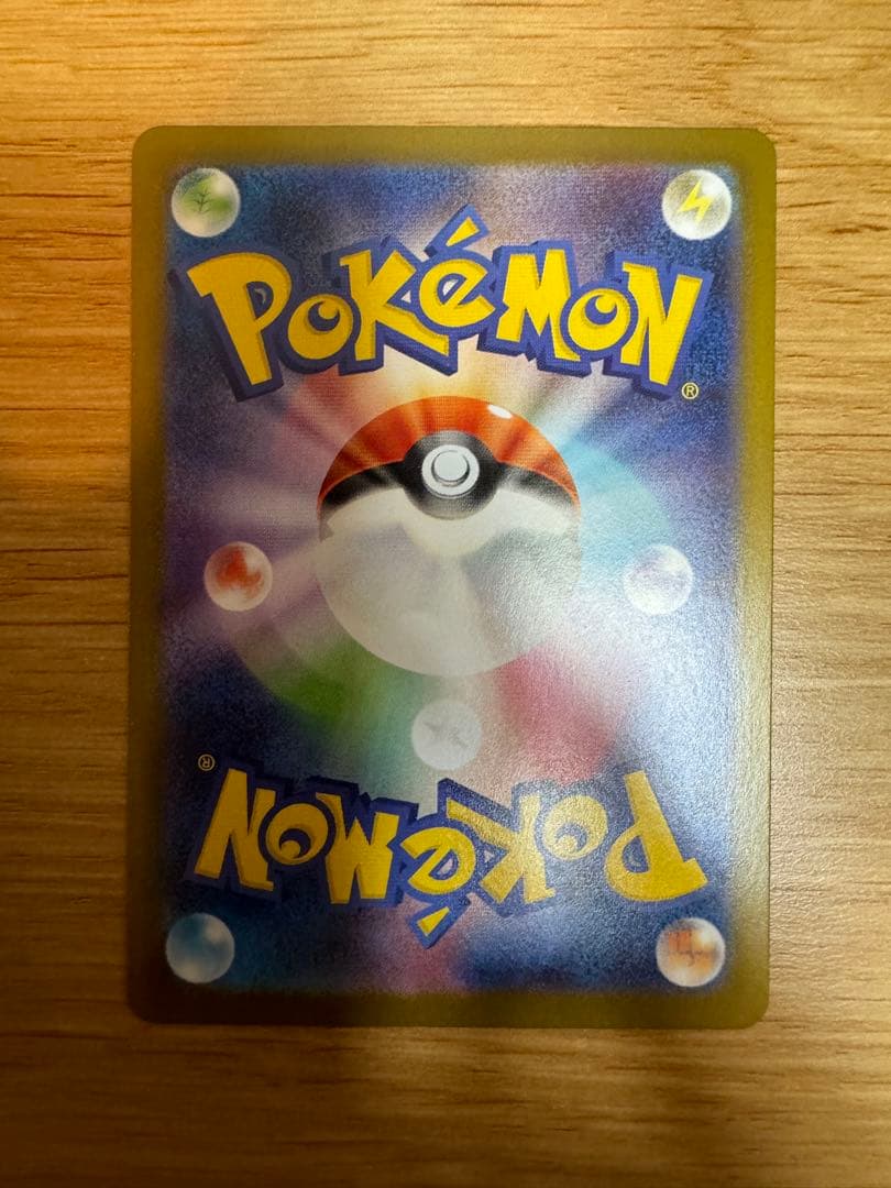 ポケモンカード メガリザードン xex sar