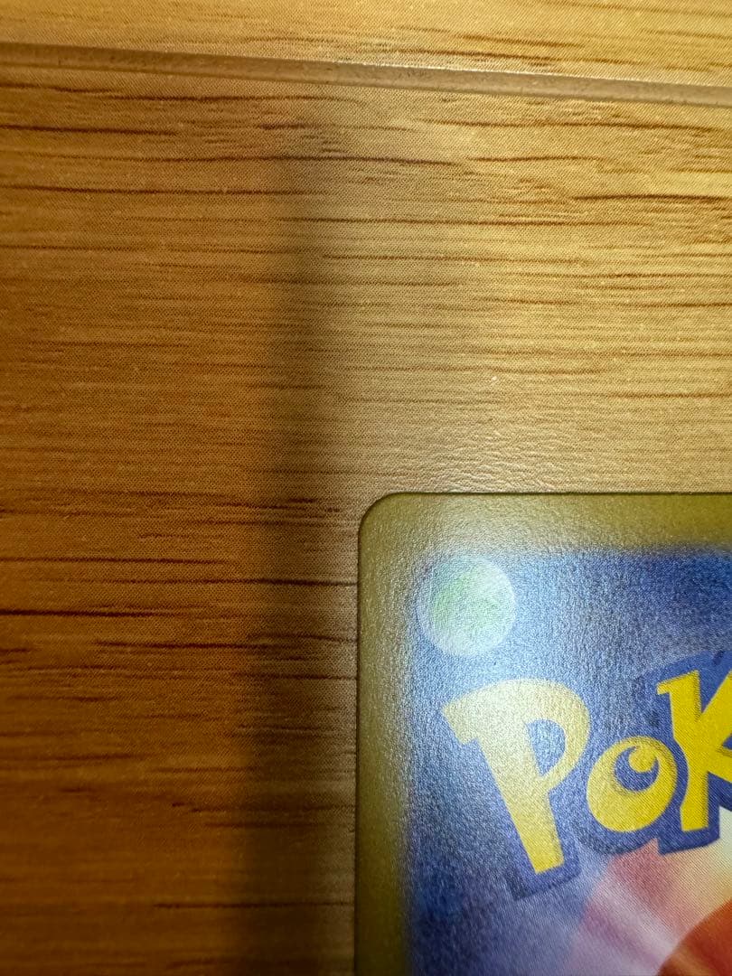 ポケモンカード メガリザードン xex sar