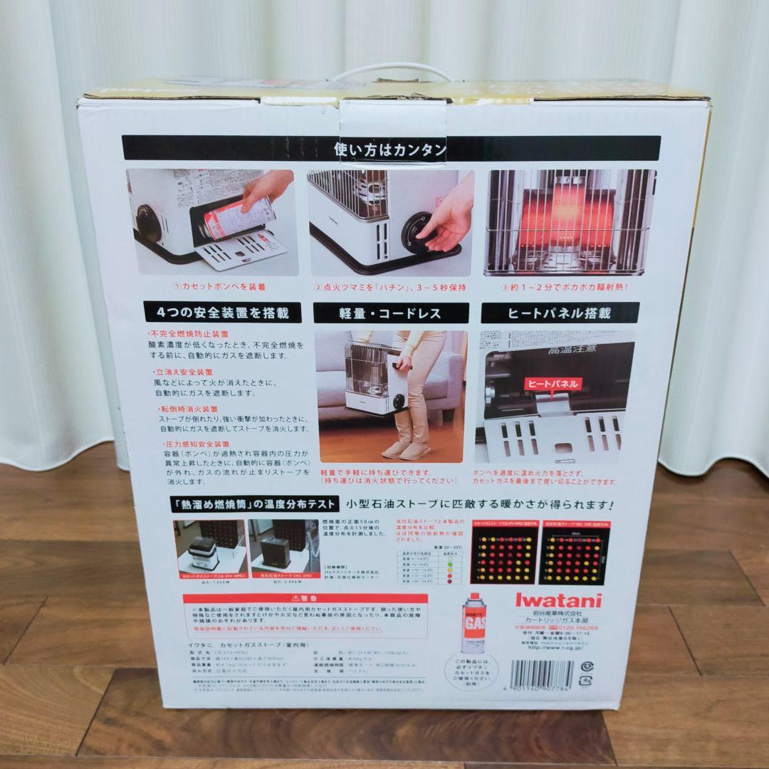 Iwatani カセットガスストーブ CB-STV-HPR2