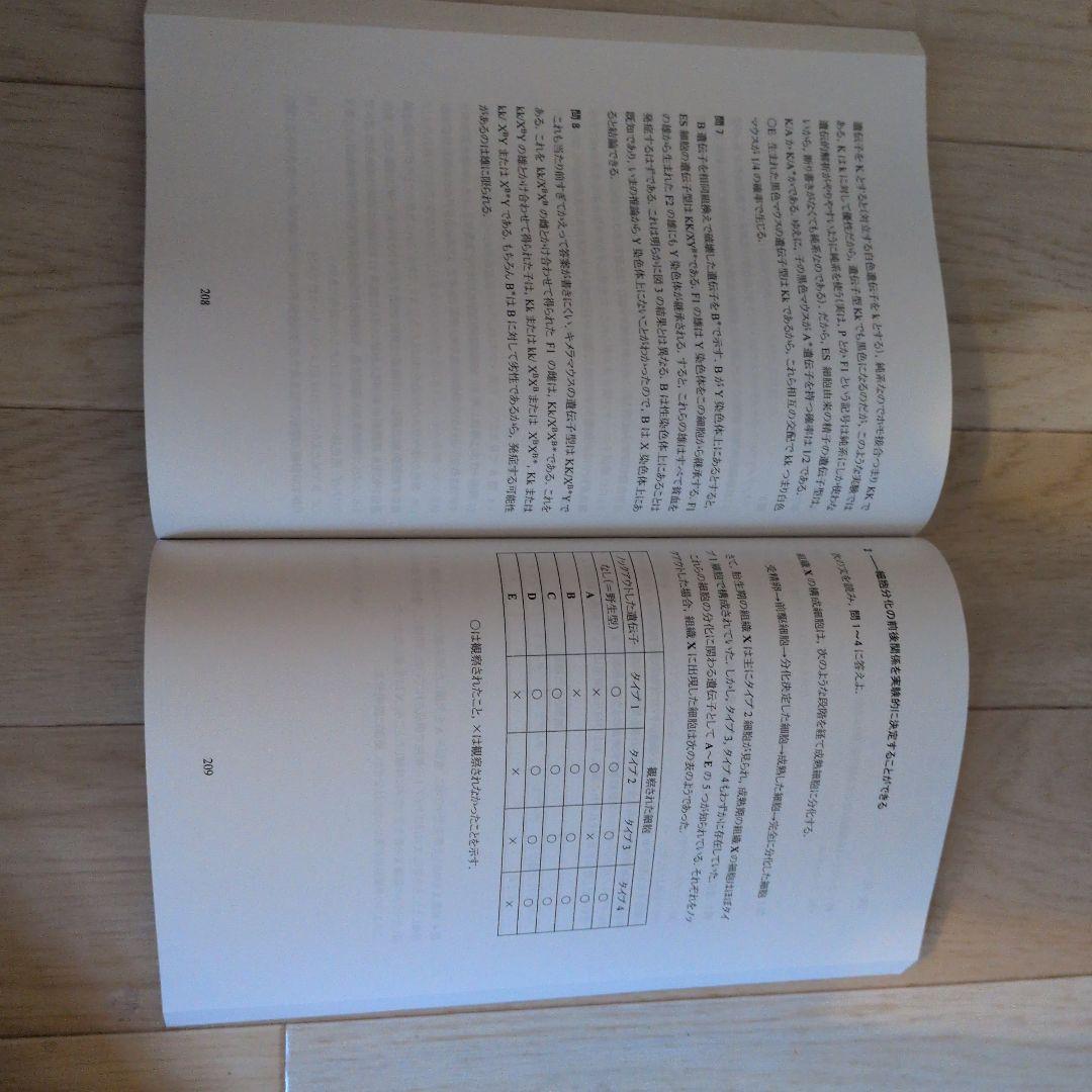 KALS生命科学 実戦シリーズ2022テキスト・ワークブック・ 講義ノートセット