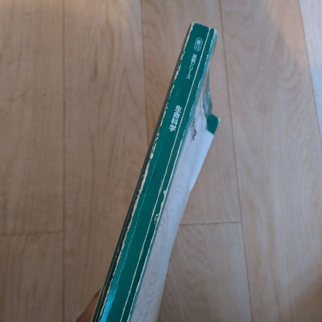 KALS生命科学 実戦シリーズ2022テキスト・ワークブック・ 講義ノートセット