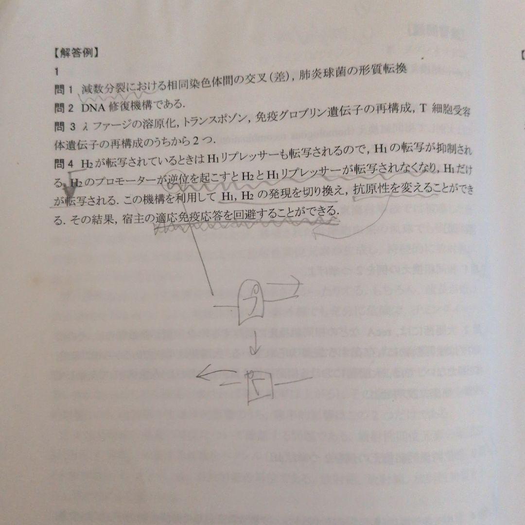 KALS生命科学 実戦シリーズ2022テキスト・ワークブック・ 講義ノートセット