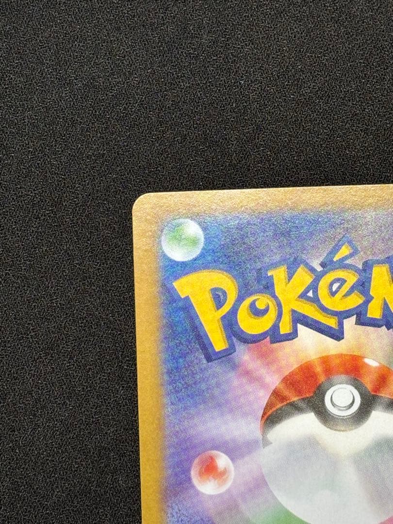 ロケット団のファイヤー　ex sar