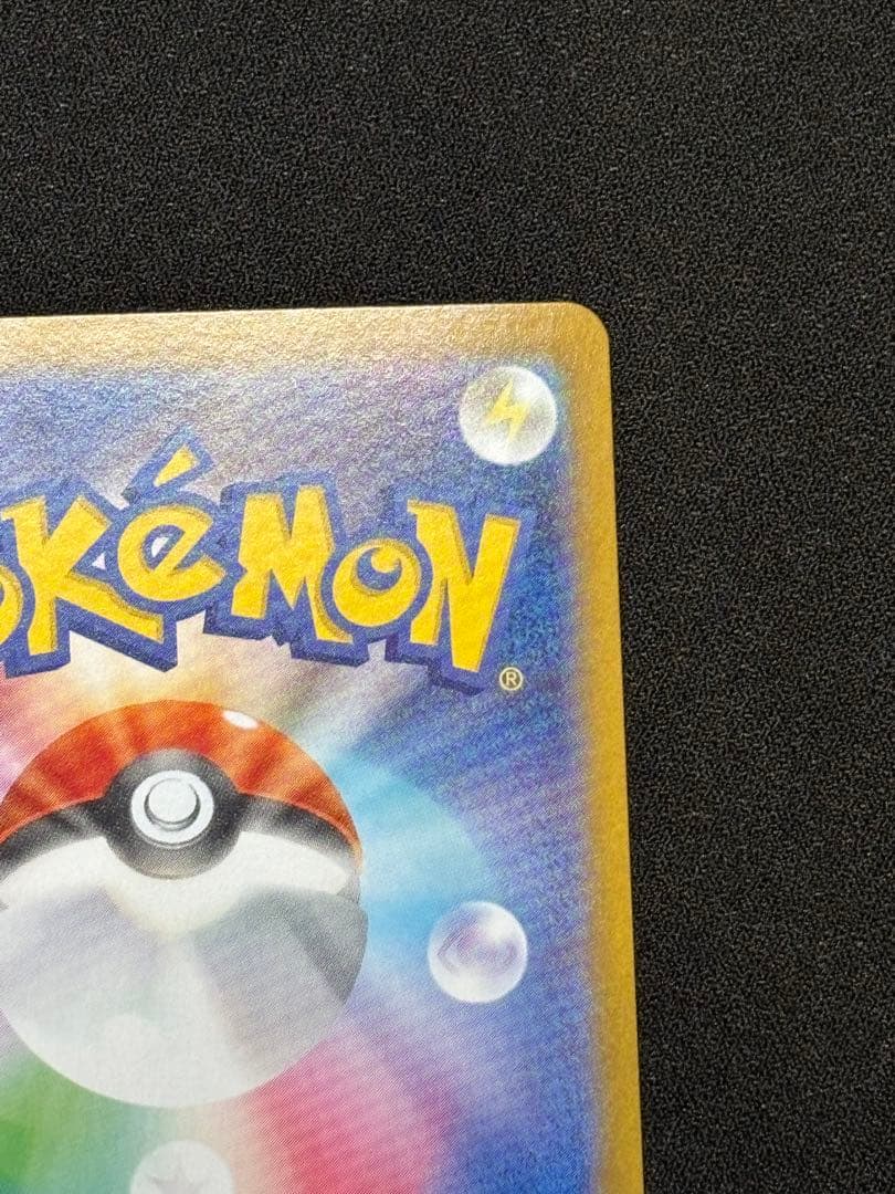 ロケット団のファイヤー　ex sar