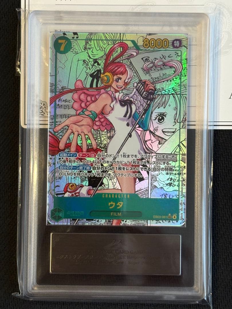 ARS10 ウタ コミパラ SEC SP ワンピース ヒロインズエディション