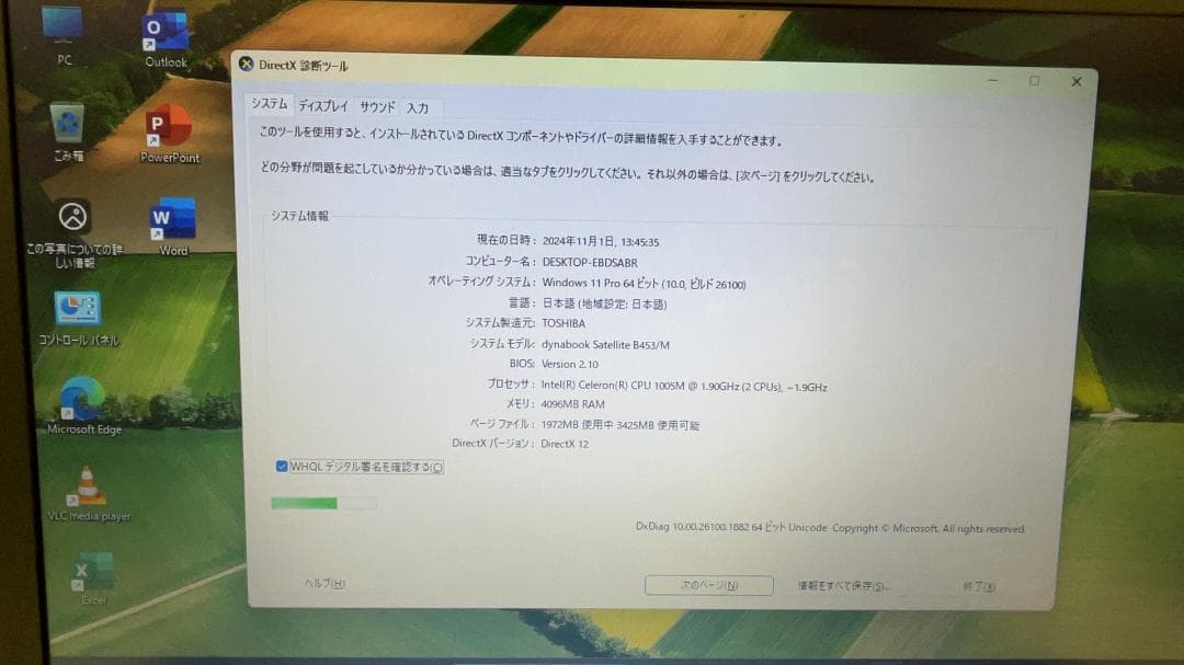 東芝 dynabook B453 初心者向け ノートパソコン