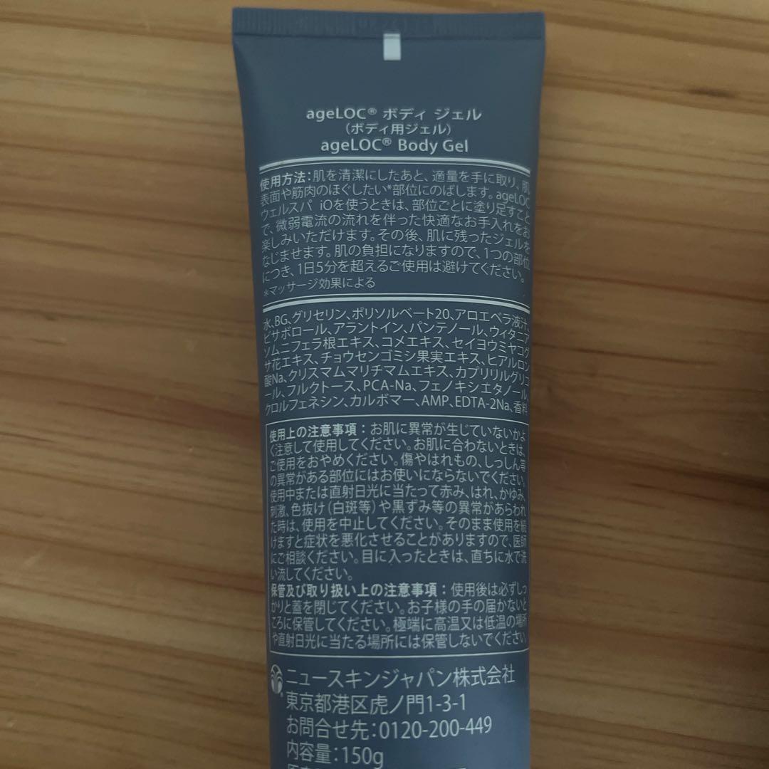 ageLOC ウェルスパBODY GEL & SERUM,&乳液,&クレンジング