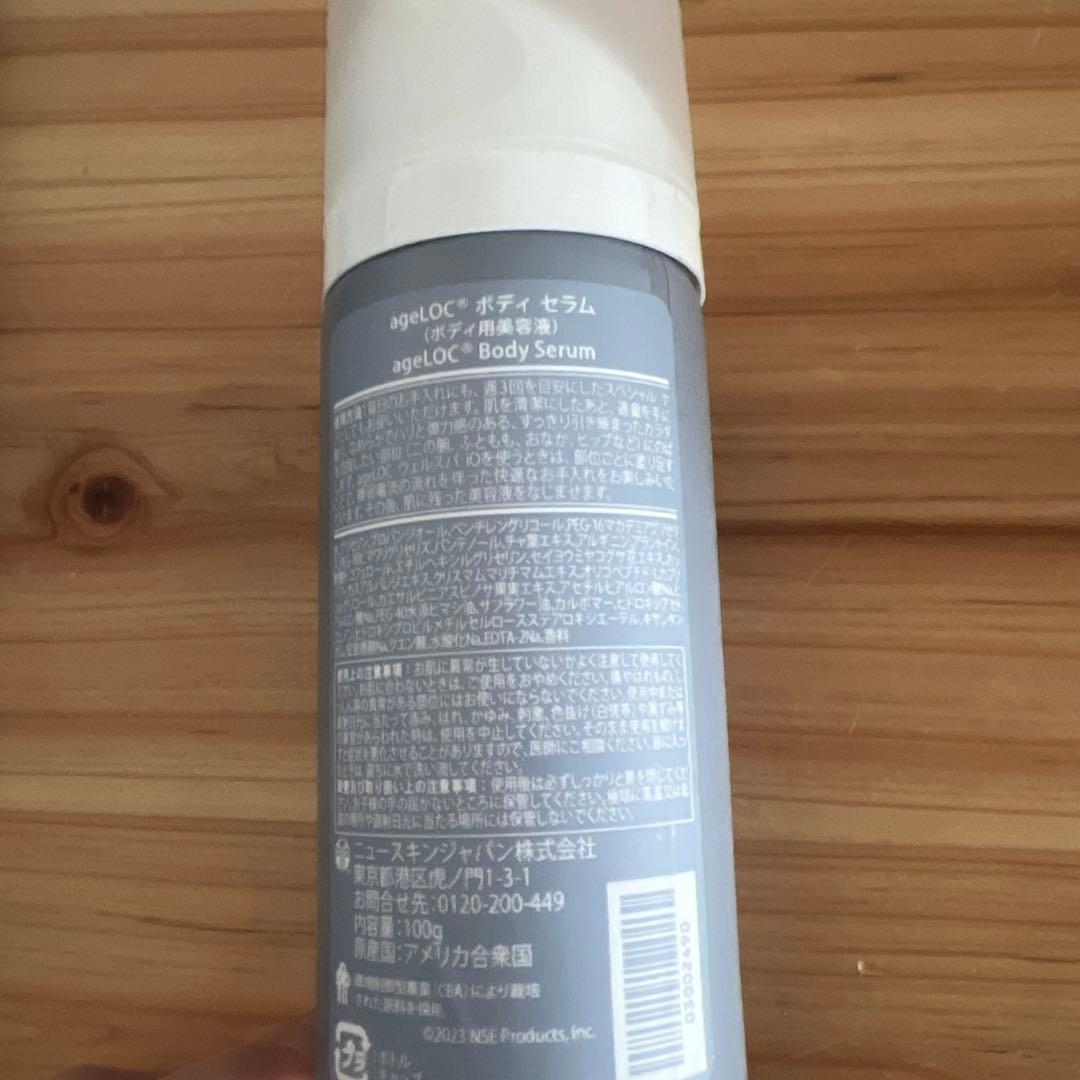 ageLOC ウェルスパBODY GEL & SERUM,&乳液,&クレンジング