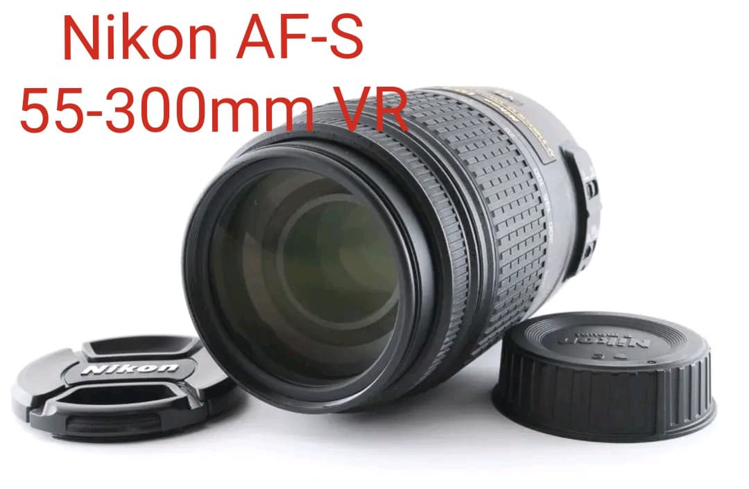 1月7日限定お値下げ✨Nikon ニコン AF-S 55-300mm VR