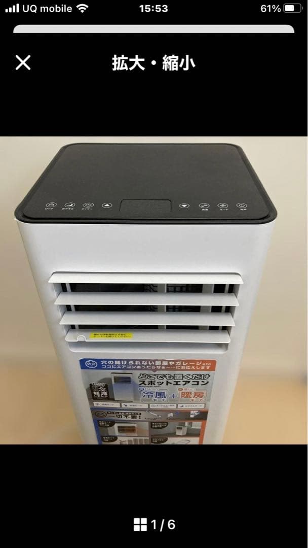 スポットエアコン 冷風・暖房機能付き 本体