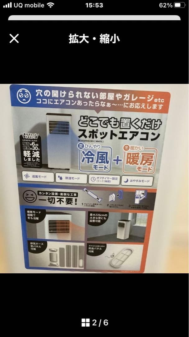 スポットエアコン 冷風・暖房機能付き 本体