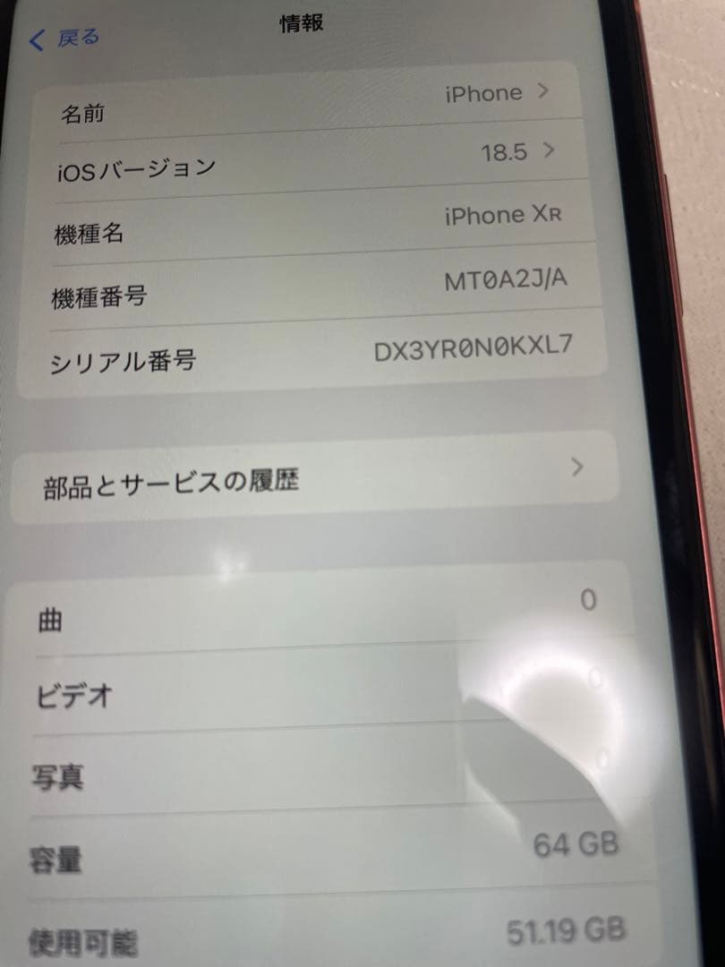S*）様 Apple iPhone XR 64GB Red