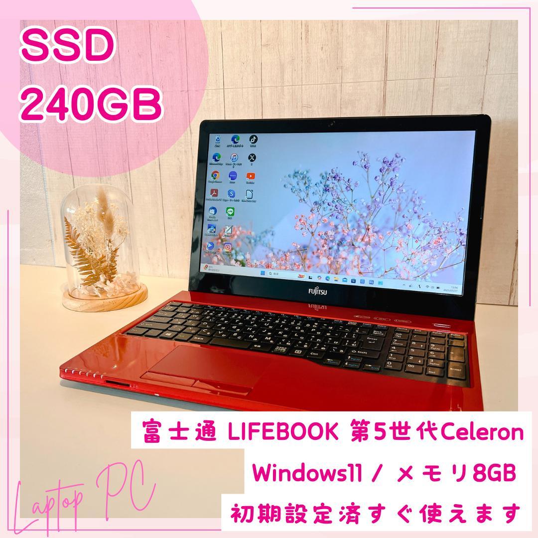 ✨月末セール✨富士通ノートPC 第5世代 SSD240GB HN303
