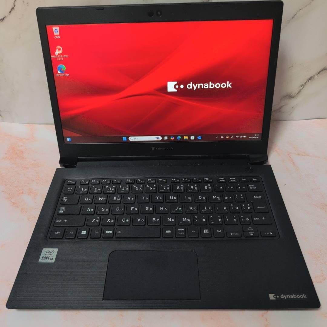 美品 Dynabook S73/FR 第10世代i5 SSD Wi-Fi 6対応