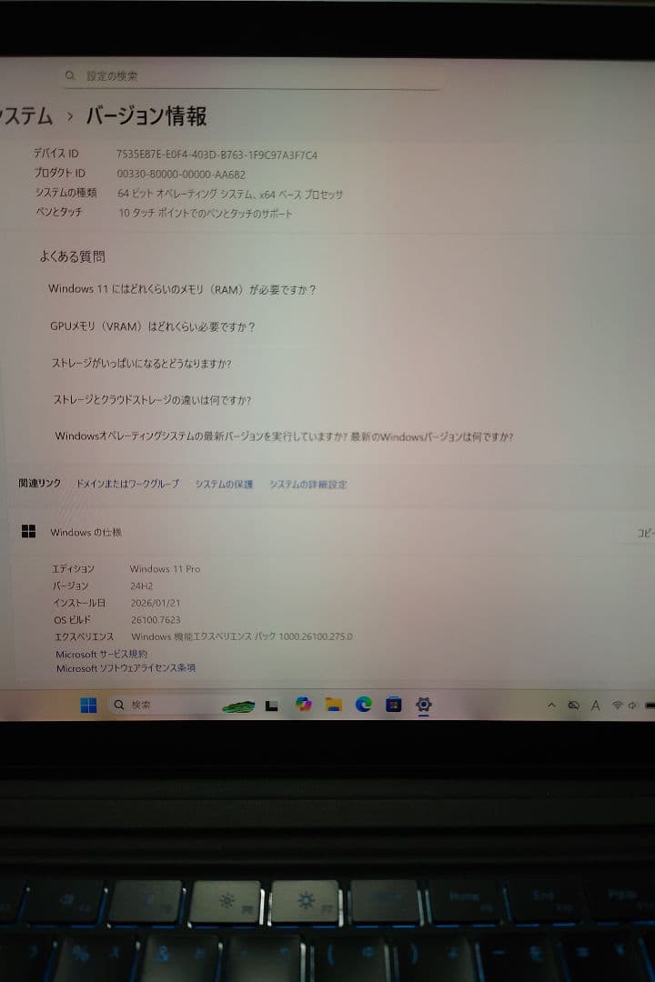 Surface Pro 7+、純正キーボード[ブルー]、Office 2024