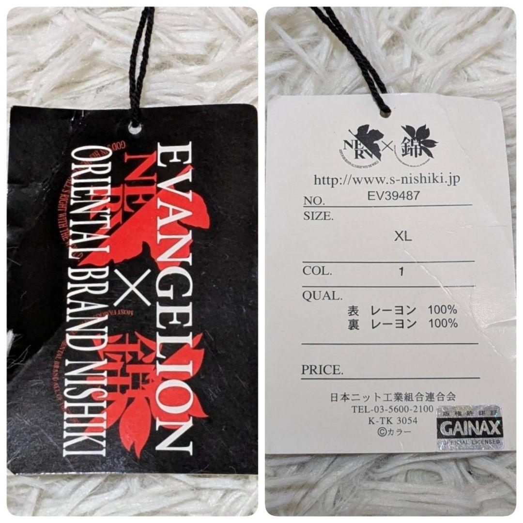 ゆず 新世紀エヴァンゲリオン スカジャン 錦 XL リバーシブル 初号機