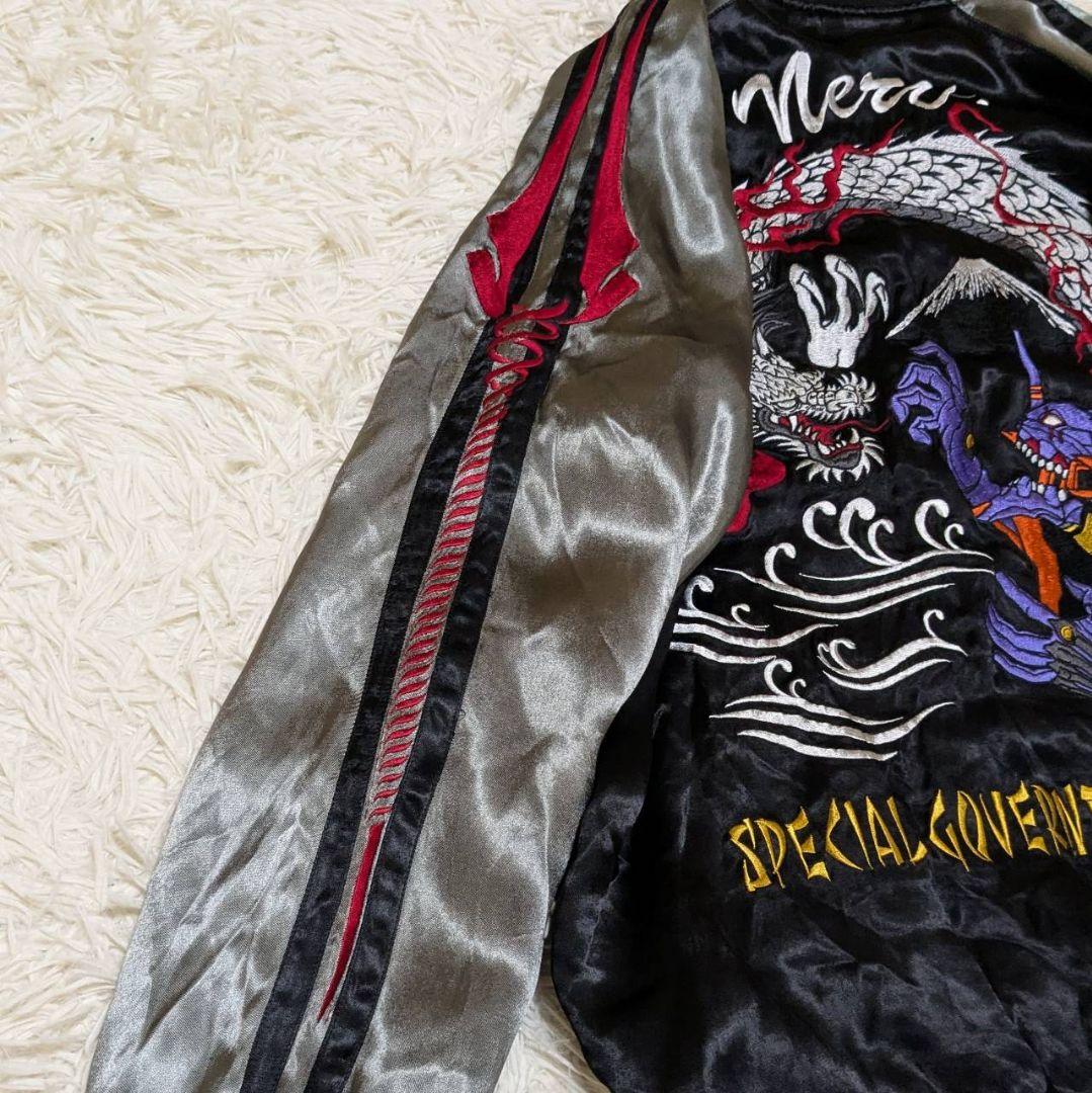 ゆず 新世紀エヴァンゲリオン スカジャン 錦 XL リバーシブル 初号機