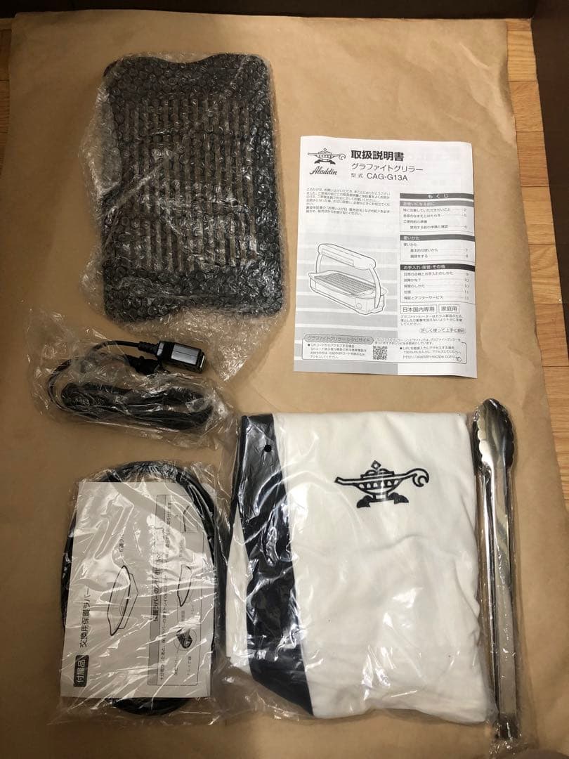 未使用　ALADDIN アラジン グラファイトグリラー　CAG-G13A