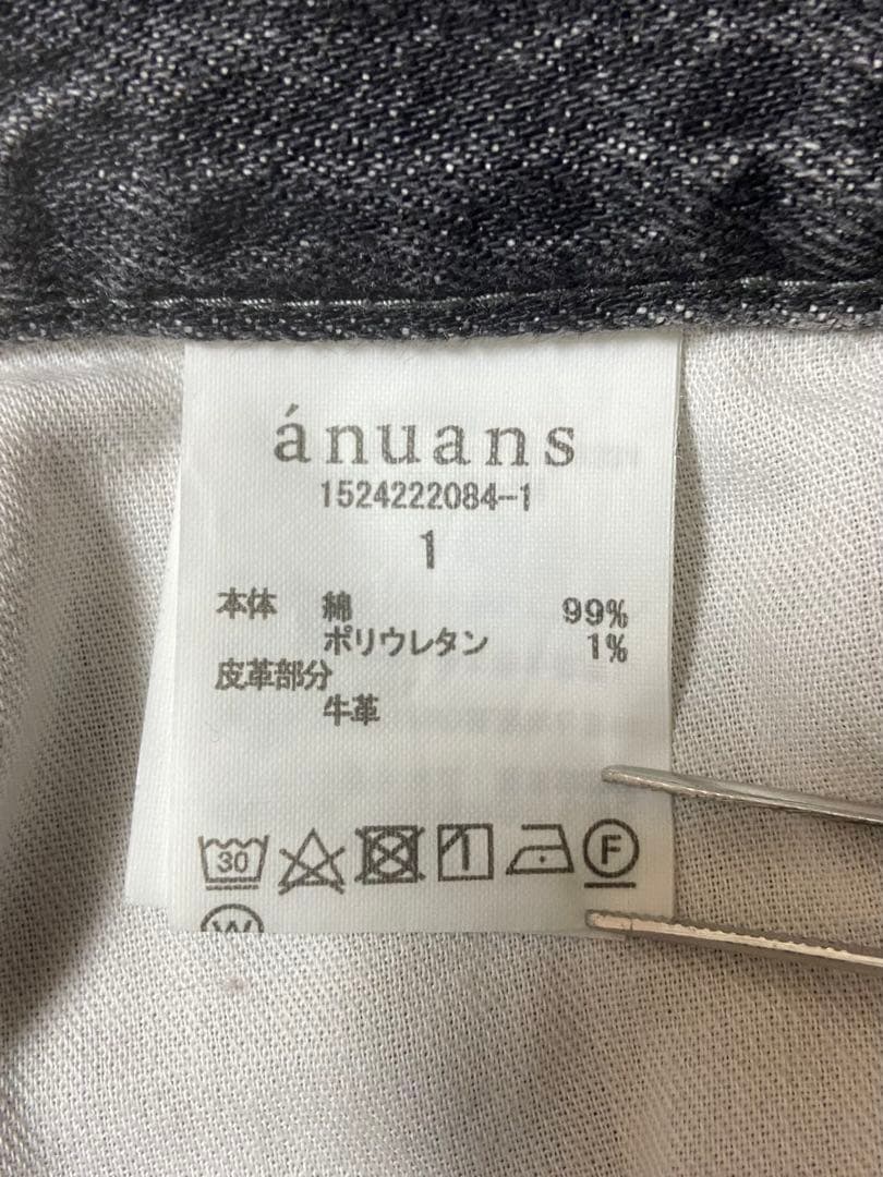 anuans グレー スリムデニム
