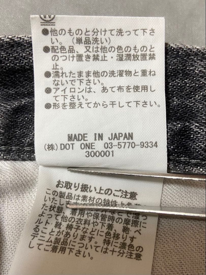 anuans グレー スリムデニム