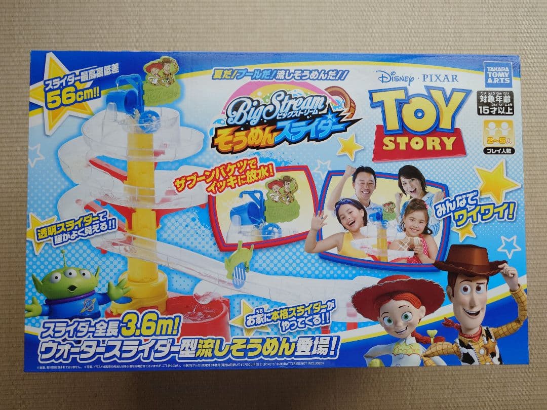 【※8/9〜8/17は発送不可】トイ・ストーリー 流しそうめん機 3.6m