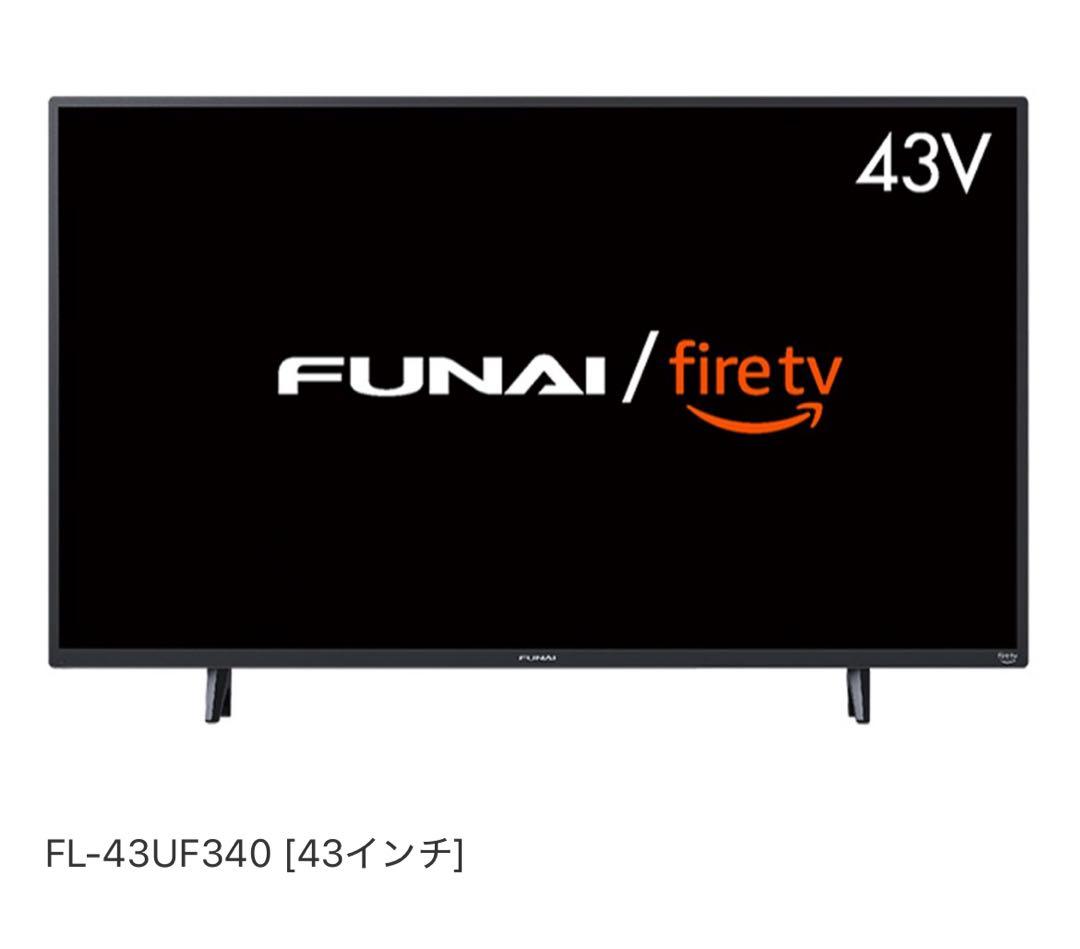 【美品】FUNAI 43インチ 液晶テレビ 日本製 2022年モデル