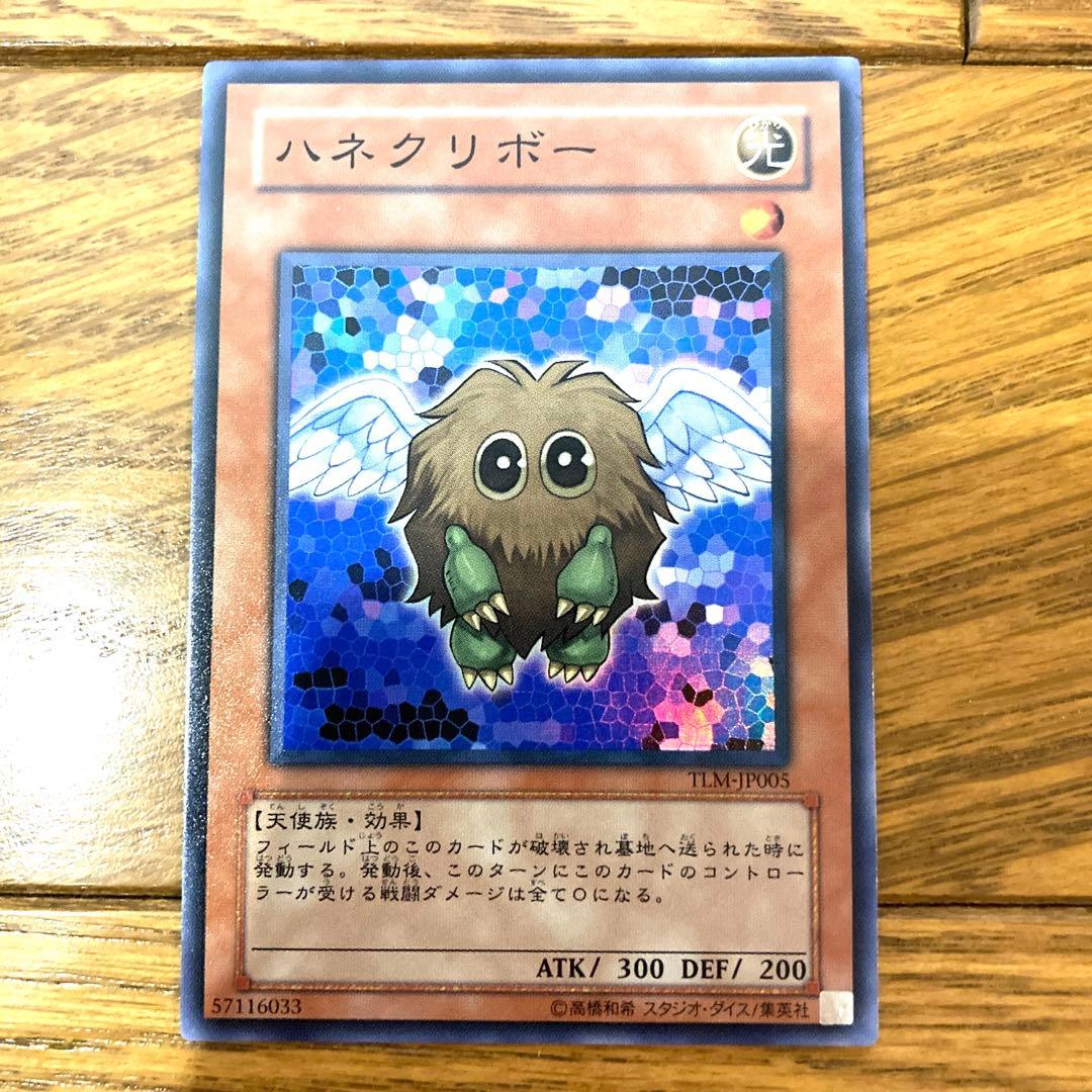 遊戯王 ハネクリボー トレカ スーパーレア 遊城十代 デュエルモンスターズ GX