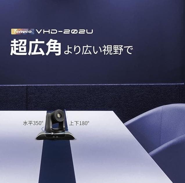 訳アリ新品 Tenveo VHD202U PTZカメラ 20倍ズーム FHD