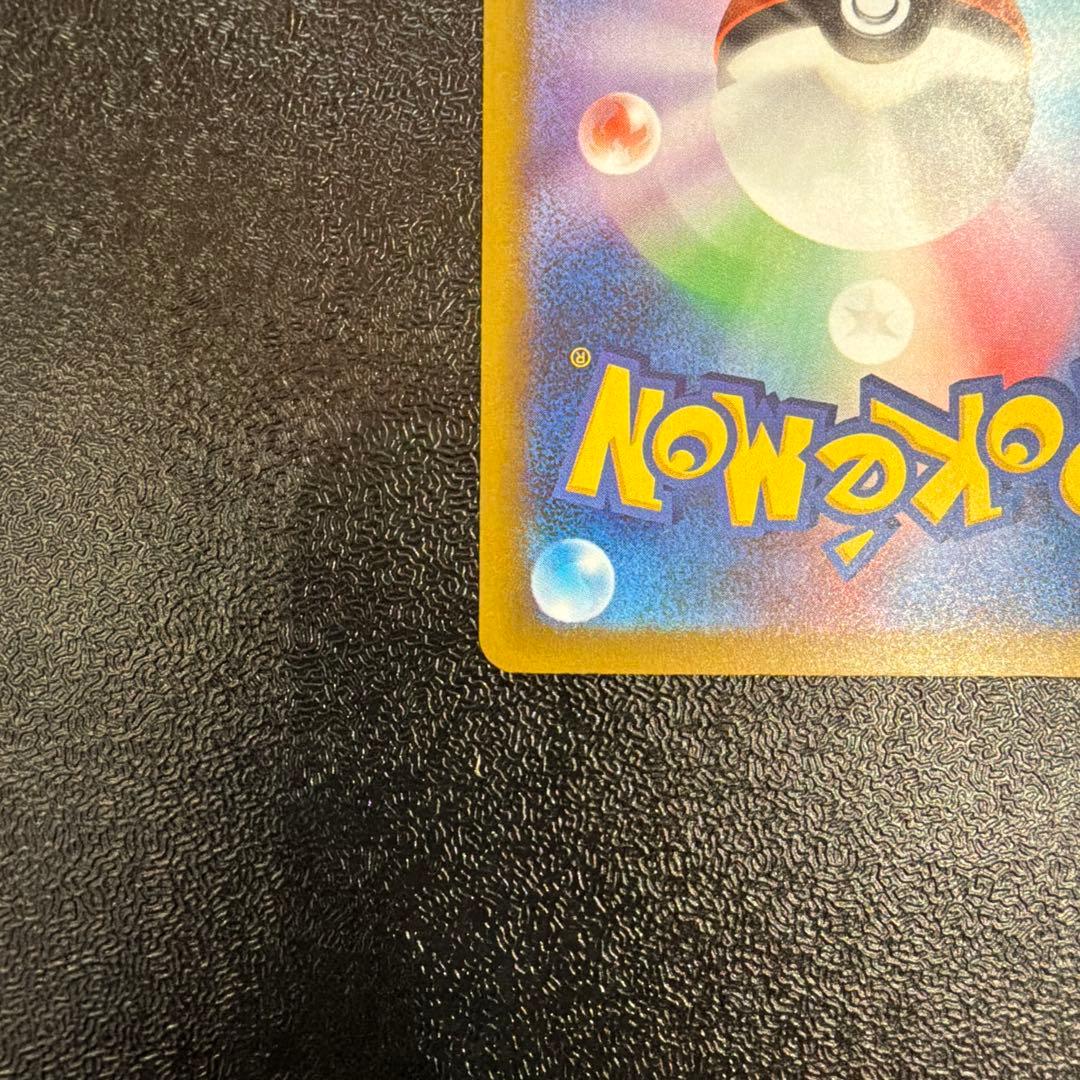 ナンジャモのハラバリーex SAR