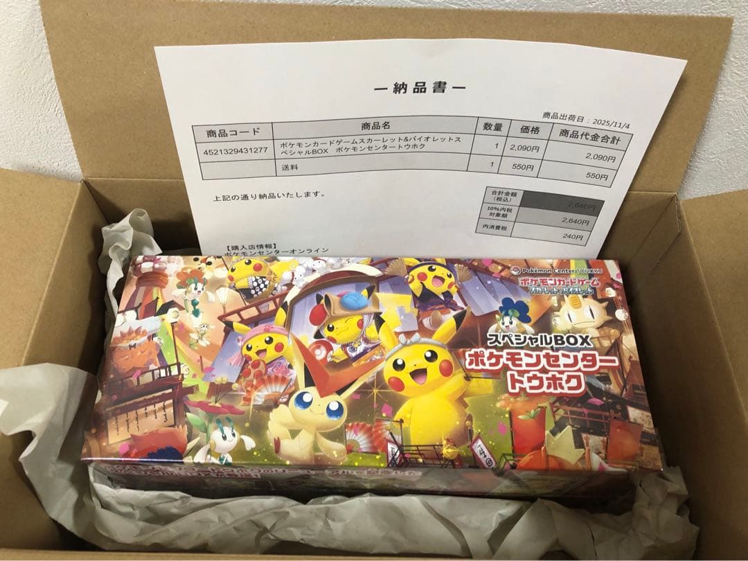 【シュリンク付き❗️早い者勝ち❗️】トウホク　スペシャルBOX❗️