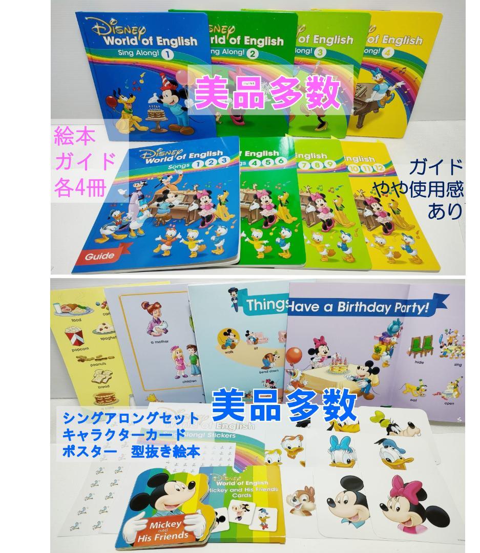 ゆ  2021年10月 最新版フルセット DWE ディズニー英語 美品多数