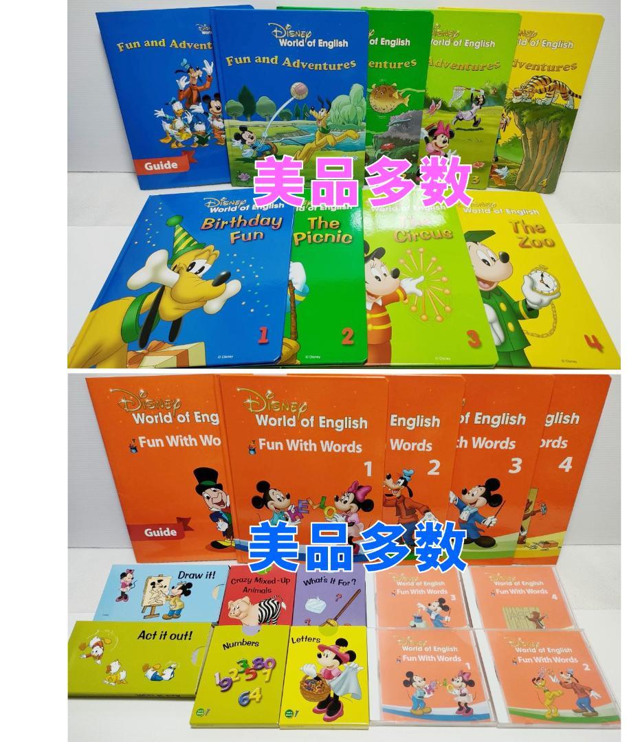ゆ  2021年10月 最新版フルセット DWE ディズニー英語 美品多数