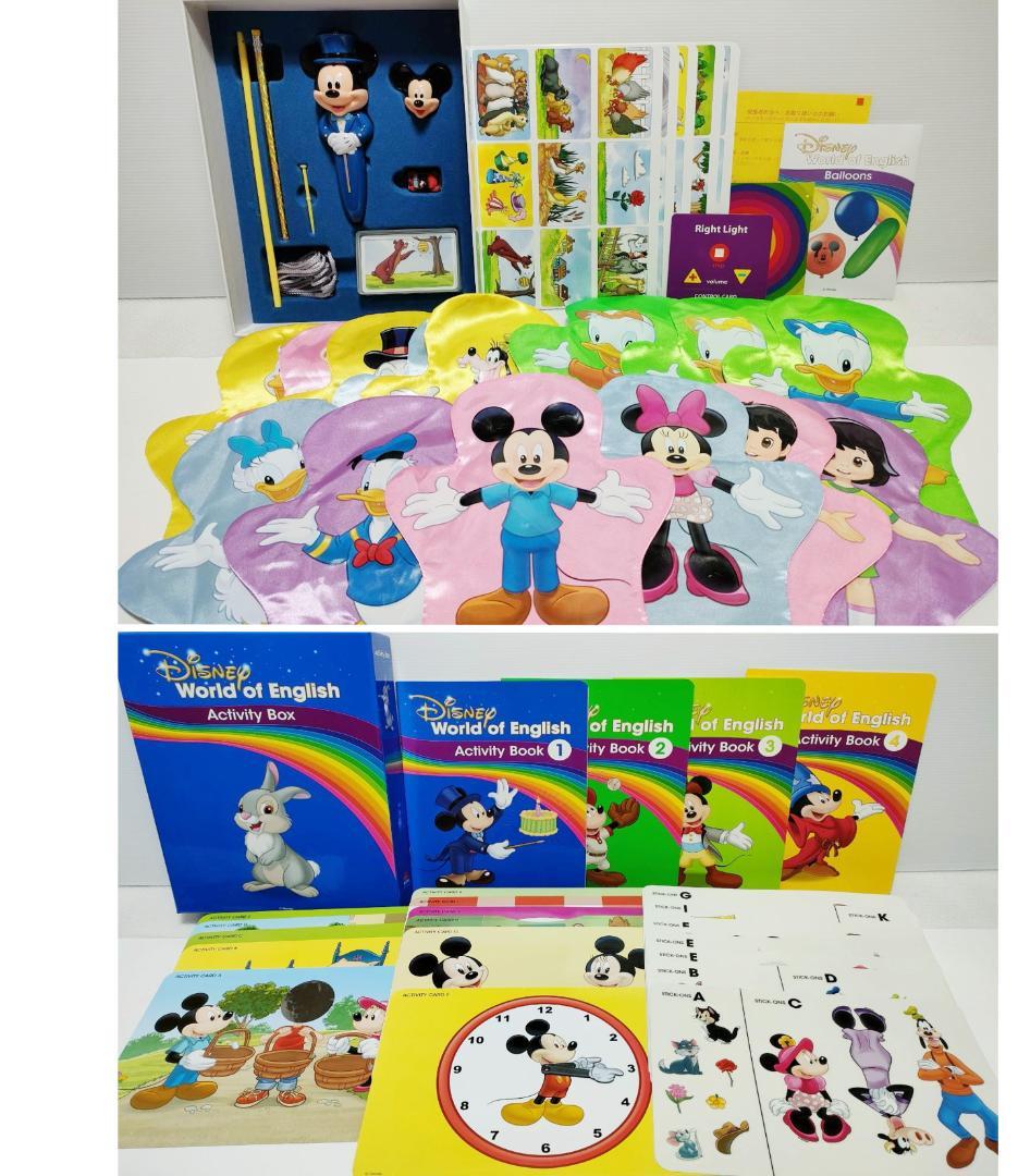 ゆ  2021年10月 最新版フルセット DWE ディズニー英語 美品多数