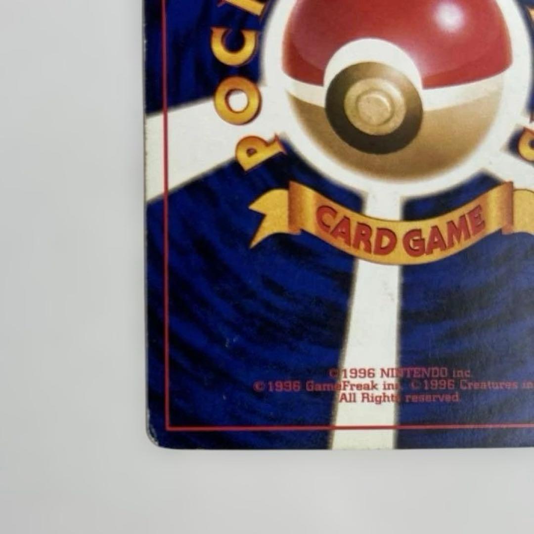 ポケモンカード　旧裏　リザードン