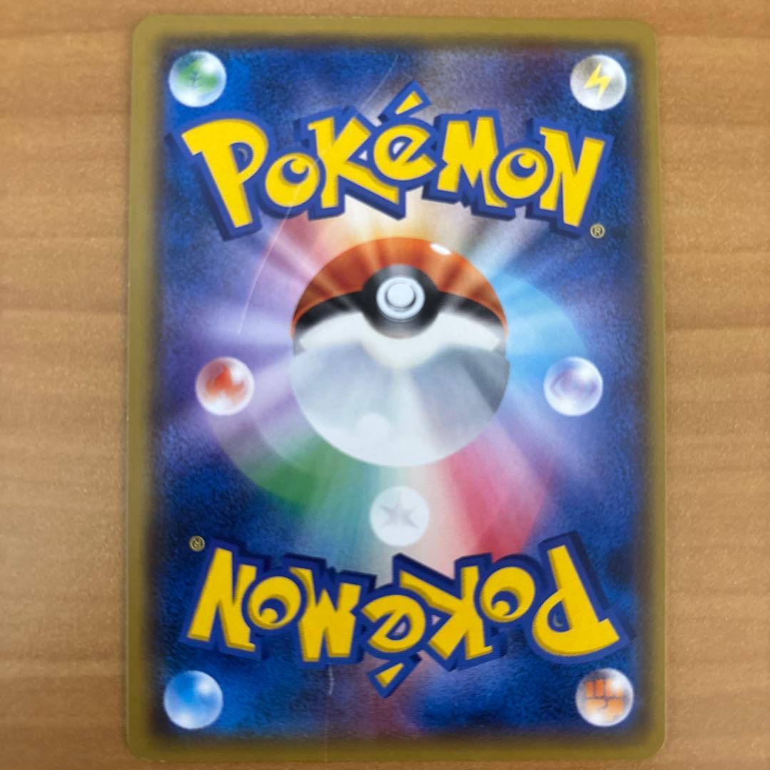 桜アフロのピカチュウ