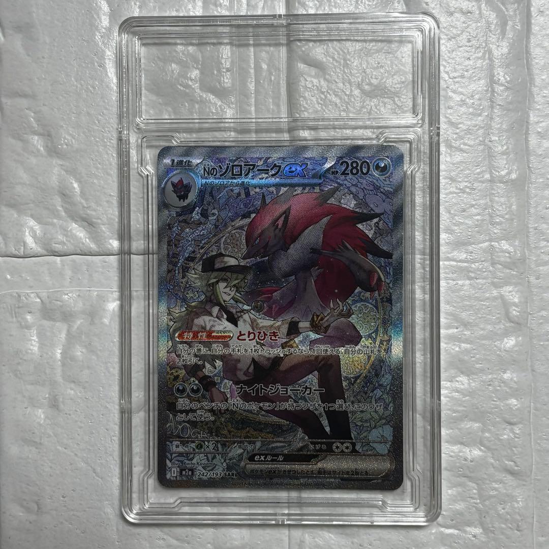 【美品】 Nのゾロアークex SAR 242/193 MEGAドリーム