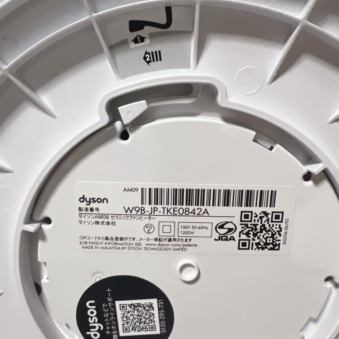 dyson hot+cool AM09 2024年製 【付属品揃っています】