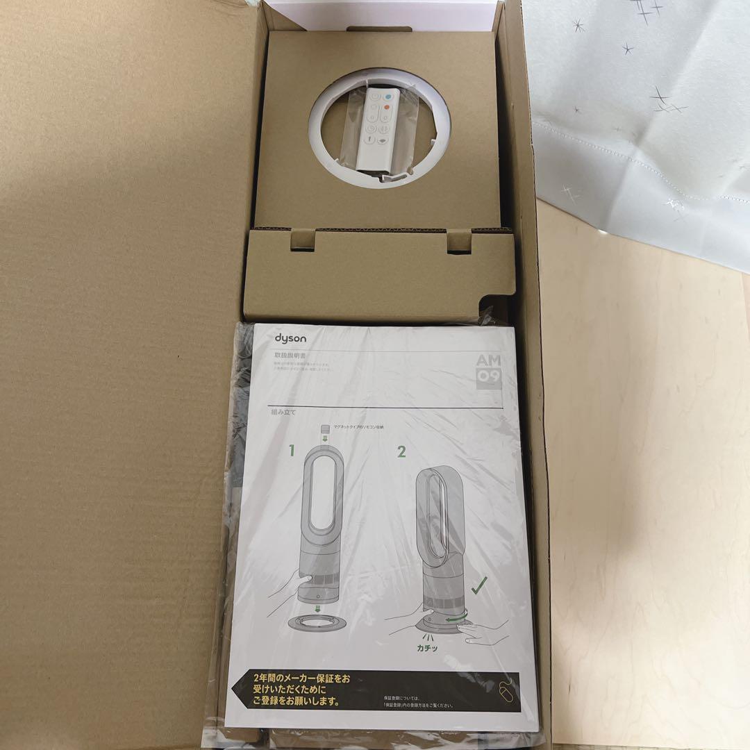 dyson hot+cool AM09 2024年製 【付属品揃っています】