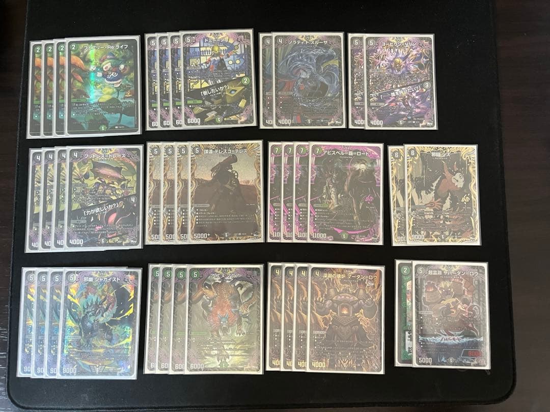 デュエマ引退品（高レアリティ）