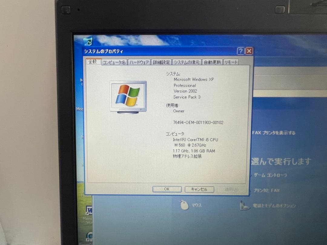 【988】富士通LIFEBOOK S560/B i5 XP office