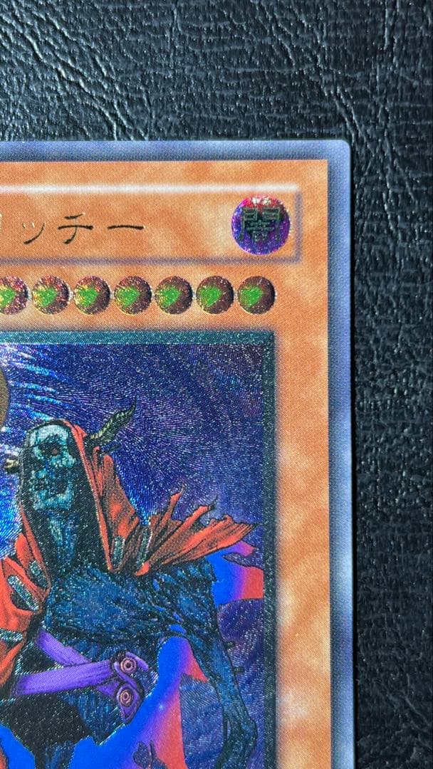 極美品 不死王リッチー レリーフ　通常裁断