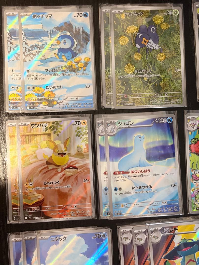 サ*ル様 300円オークション　ポケモンカード　AR各種　49枚　まとめ売り