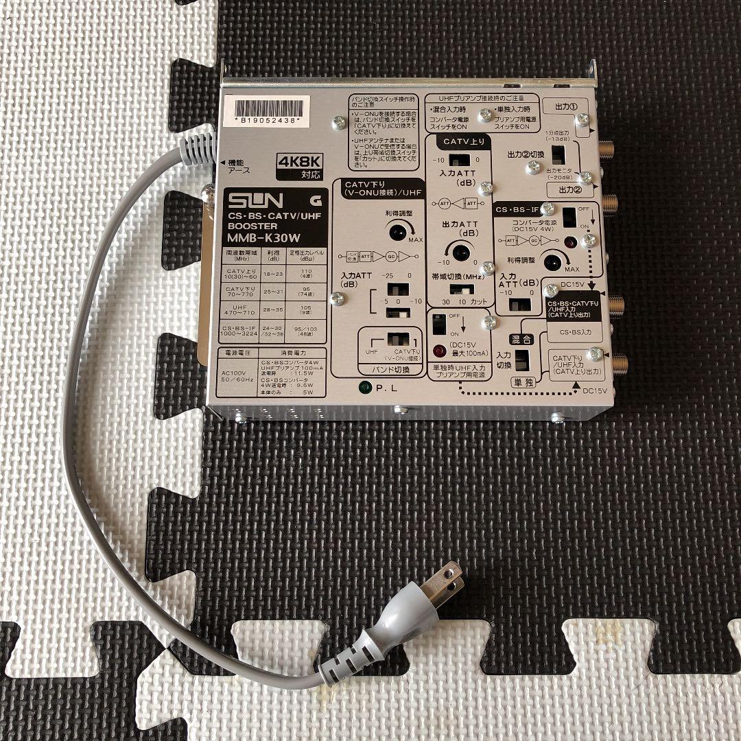 サン電子 30dB型マルチブースター