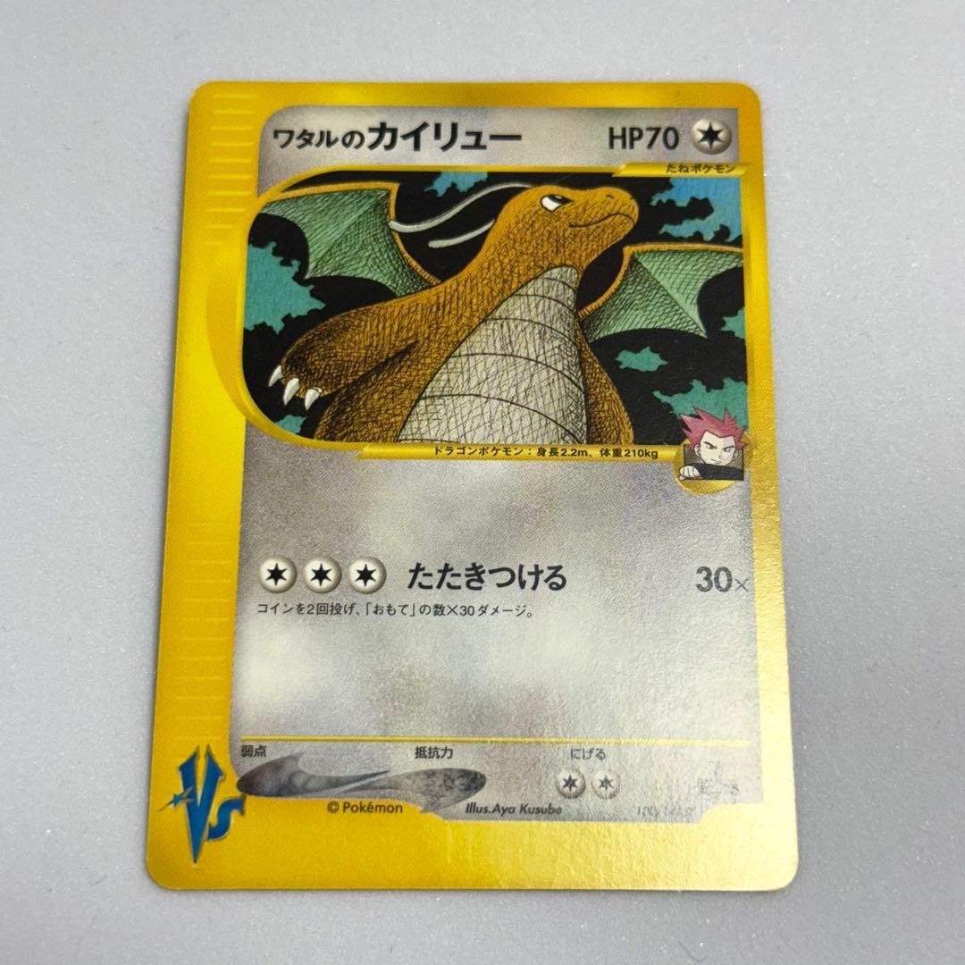 ポケモンカード　VSワタルシリーズ　まとめセット