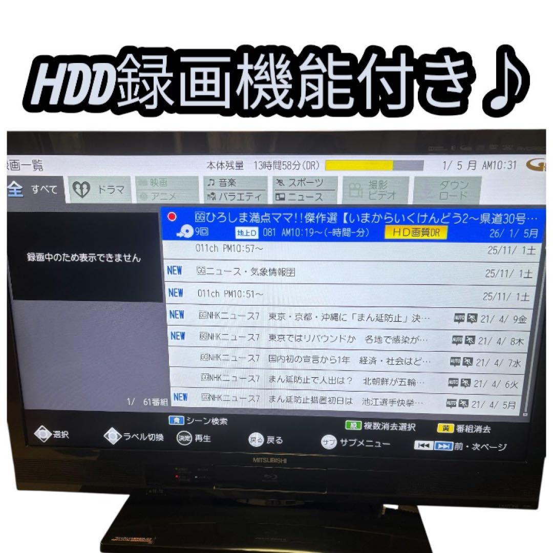 美品MITSUBISHI REAL LCD-32BHR35 32インチ液晶テレビ