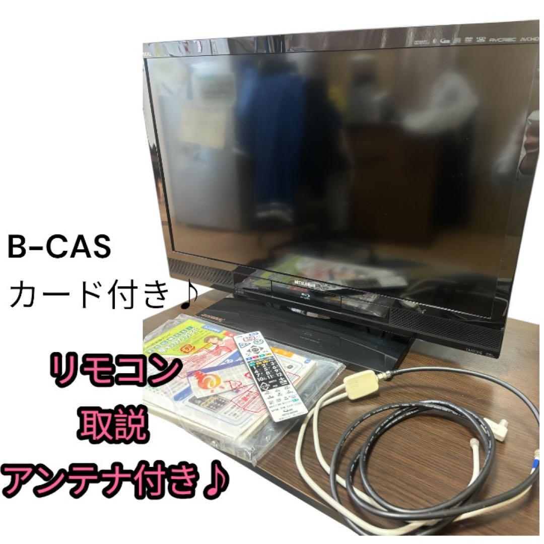 美品MITSUBISHI REAL LCD-32BHR35 32インチ液晶テレビ