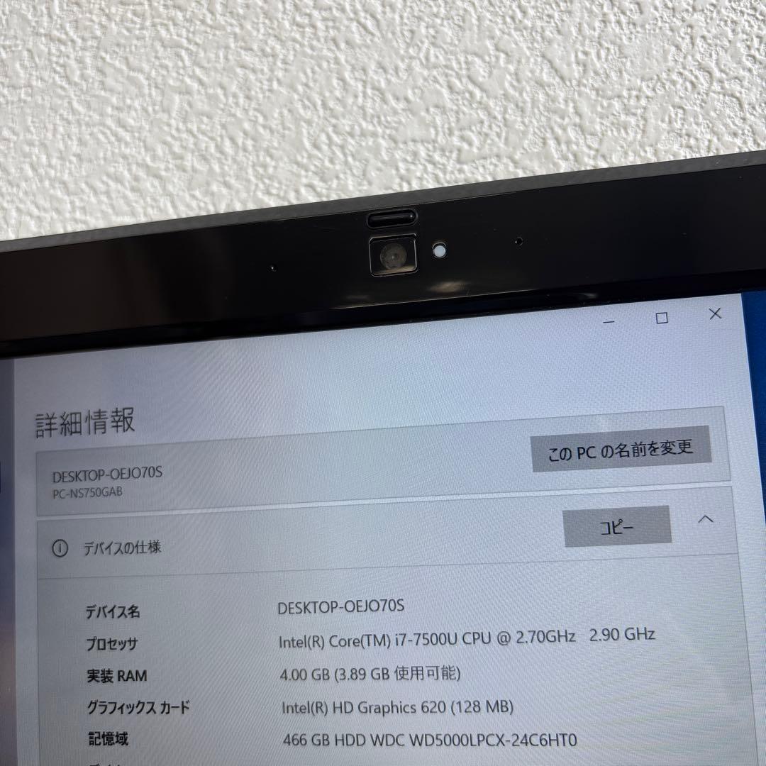 NEC LAVIE NS750/G i7-7500U メモリ4GB タッチパネル